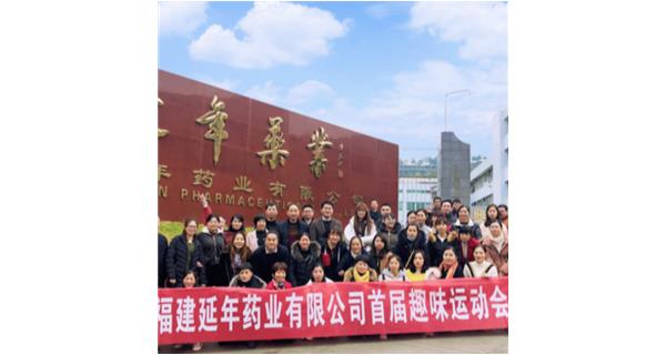 南京邹洪有机农业发展有限公司首届职工趣味运动会